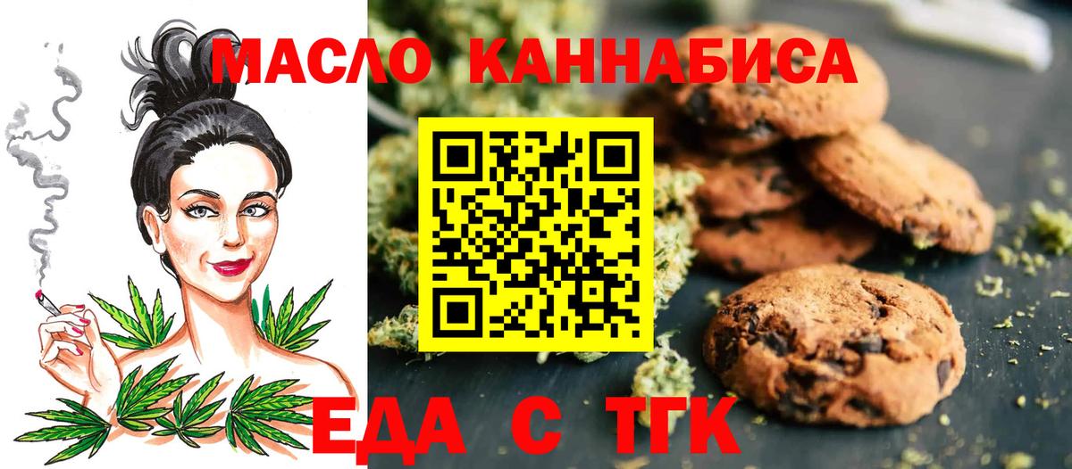Cannafood конопля  Вход с VPN  Советский 