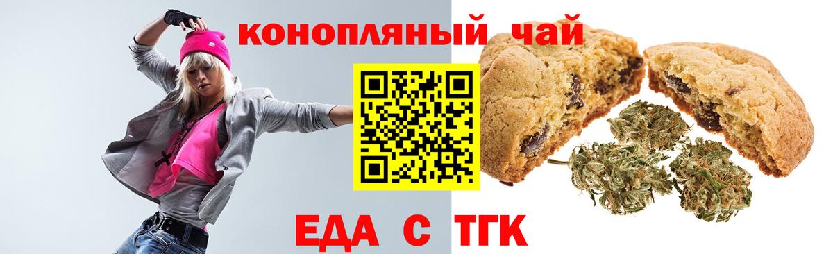 Cannafood марихуана Советский