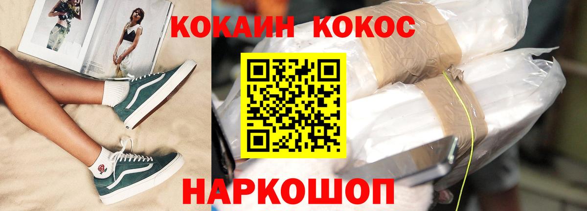 COCAIN FishScale  Вход с VPN  Советский  где найти   COCAIN VHQ  КОКАИН 