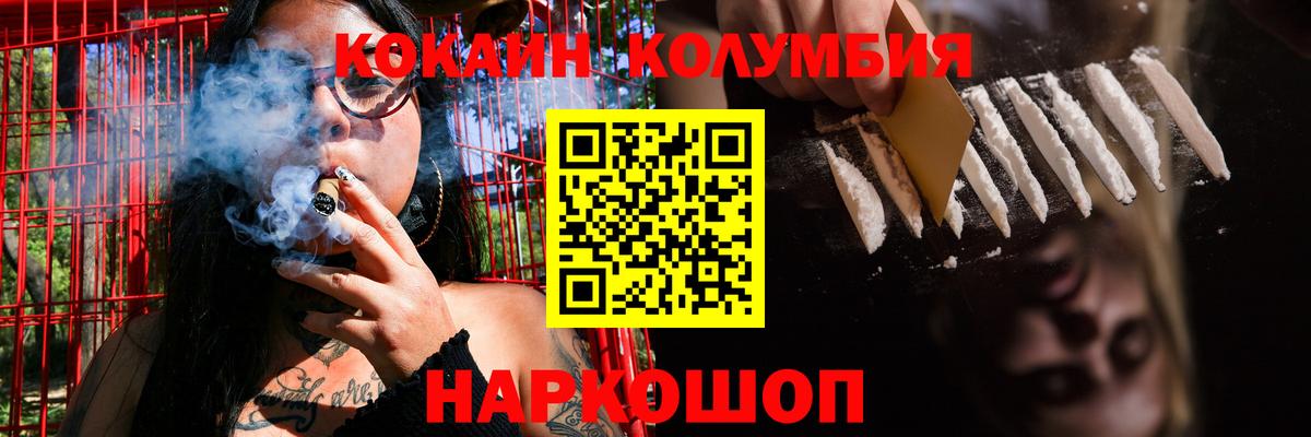 Кокаин Fish Scale Советский
