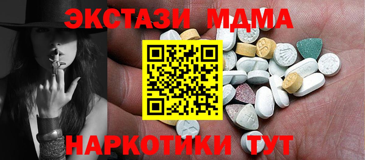 Ecstasy TESLA Советский
