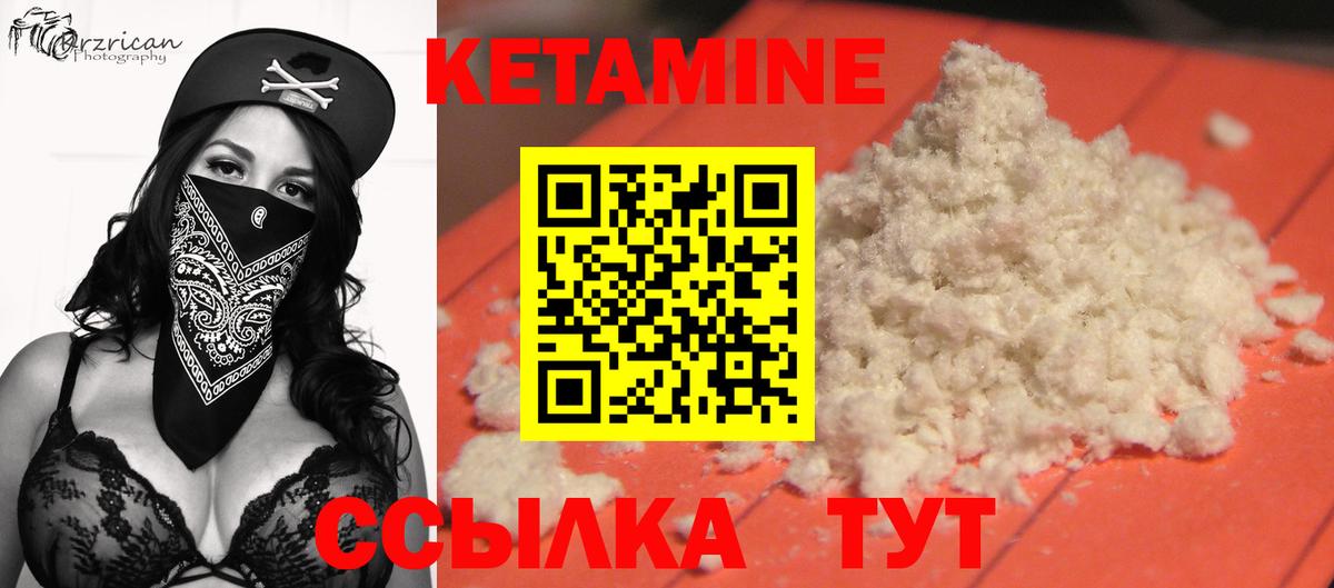 Советский  Кетамин VHQ  площадка наркотические препараты  Вход с VPN 