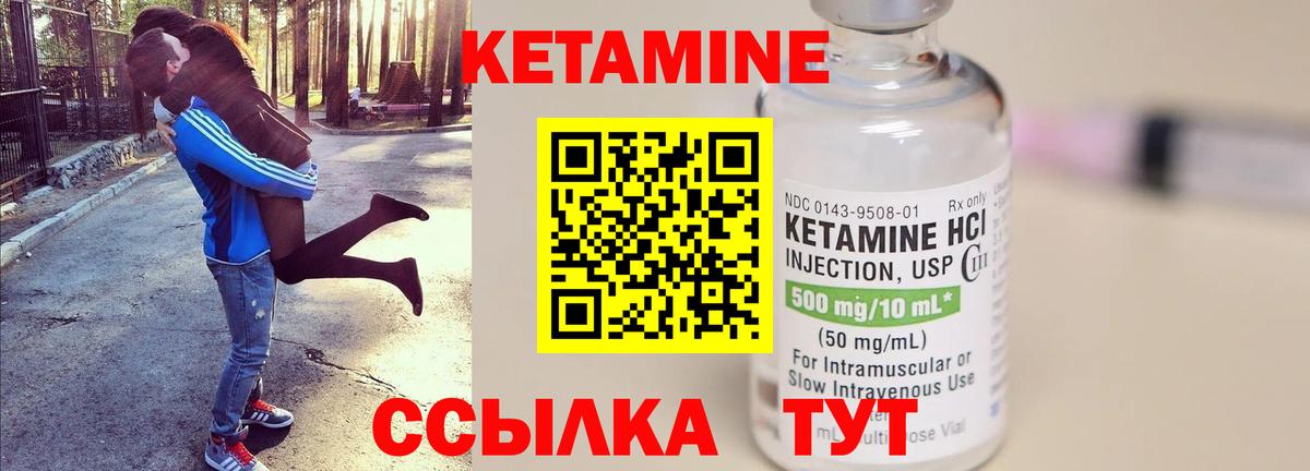 Кетамин ketamine Советский