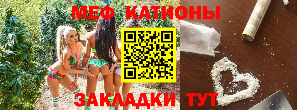 Мефедрон мука Советский