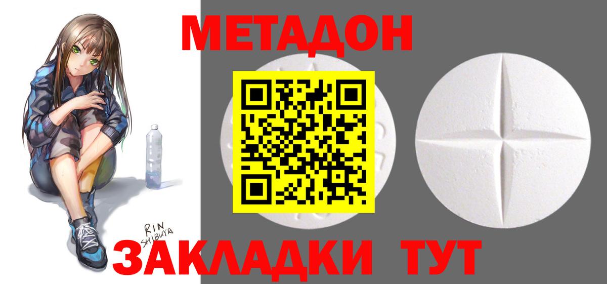Советский  МЕТАДОН VHQ  МЕТАДОН VHQ  Вход с VPN 
