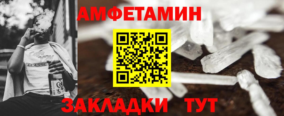 Метамфетамин винт Советский