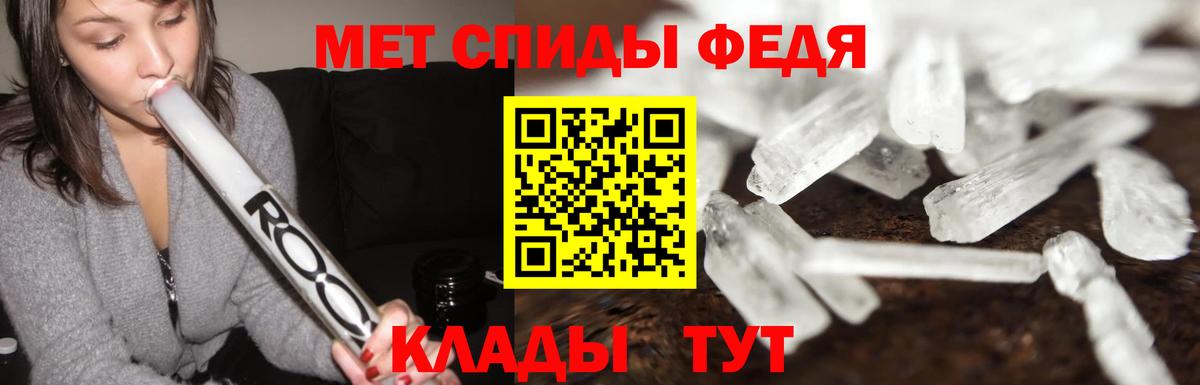 Советский  Первитин винт  Первитин  Вход с VPN 