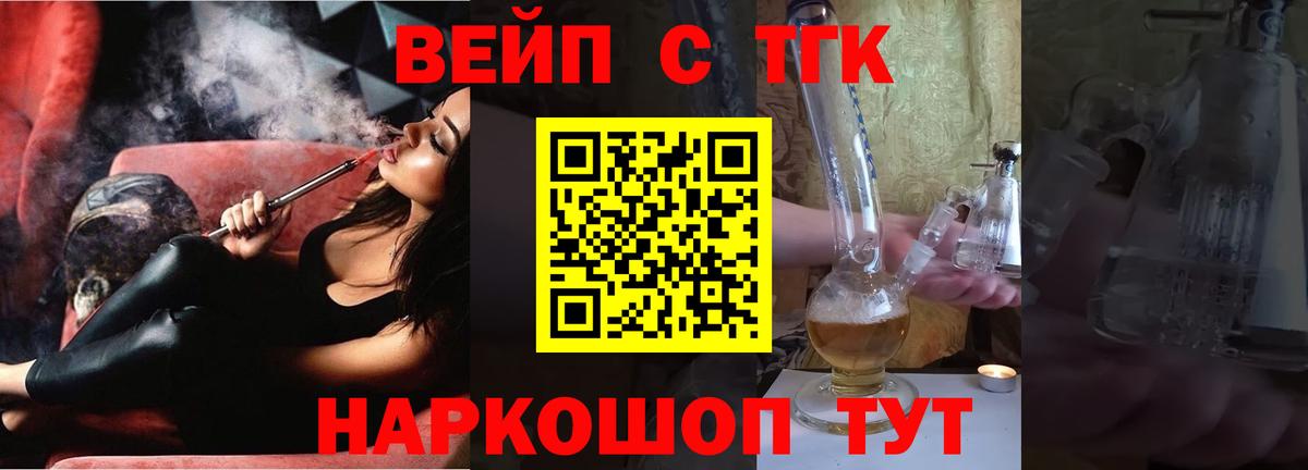 Дистиллят ТГК THC oil  Вход с VPN  Советский 